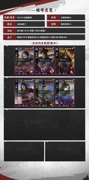 率土之滨试师号，诚意出