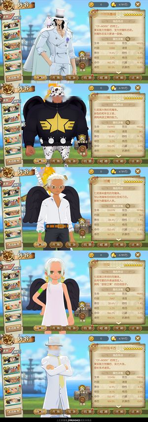 航海王：燃烧意志【150级】 5个8星，多资源半成品