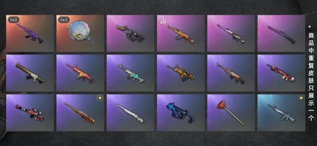 绝地求生（PUBG）生存等级1 名誉等级2 成长武器2 枪皮32 美杜莎发光锅悲喜