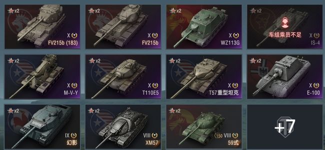 坦克世界X坦克8 金币坦克12 坦克18 债券3725 金币840 银币4909691