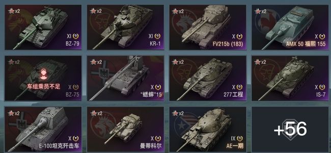 坦克世界XI坦克2 X坦克8 金币坦克34 坦克67 债券3474 金币24 银币11204854