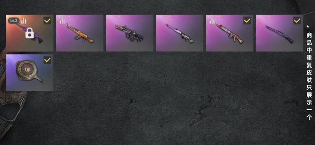 绝地求生（PUBG）生存等级1 名誉等级2 成长武器1 枪皮7 3级美杜莎加男女双老黑