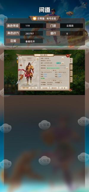 问道【119级云霄洞】 自己打金空号