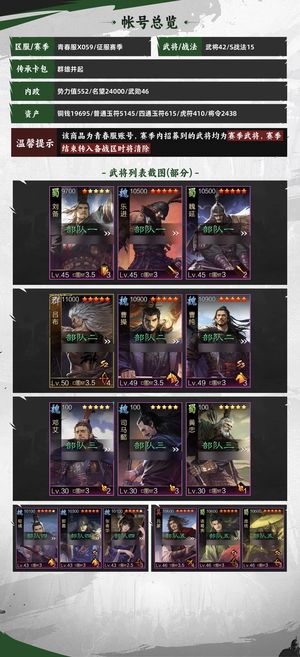 率土之滨青春服双绝加马超吕蒙乐进五卡包