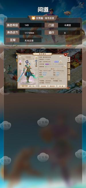 问道【149级斗阙宫】力水天光云影出