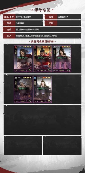 率土之滨喜欢的来不议价稳征服