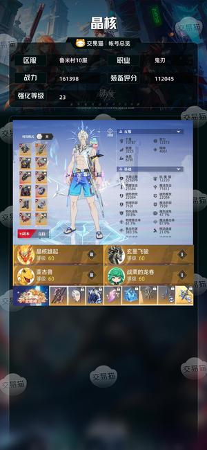 晶核【鬼刃战力161398】年套10套，宠物，卡组图鉴全满