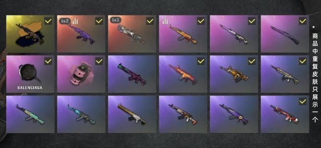 绝地求生（PUBG）生存等级12 名誉等级2 成长武器2 究极1 载具3 枪皮63 美莎及黑异色 大菠萝 巴黎世家