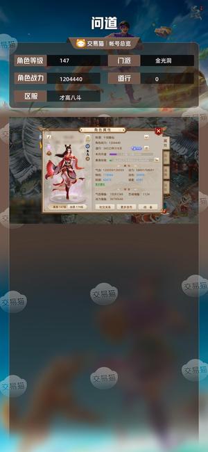 问道【147级金光洞】 146暴力火12万物伤变异