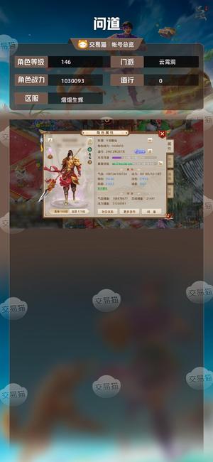 问道【146级云霄洞】 145爆法号改7武器衣服