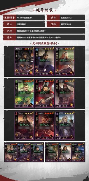 率土之滨不议价。看中直拍。