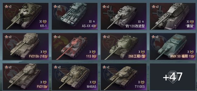 坦克世界XI坦克4 X坦克31 金币坦克17 坦克58 债券5039 金币1485 银币2336171
