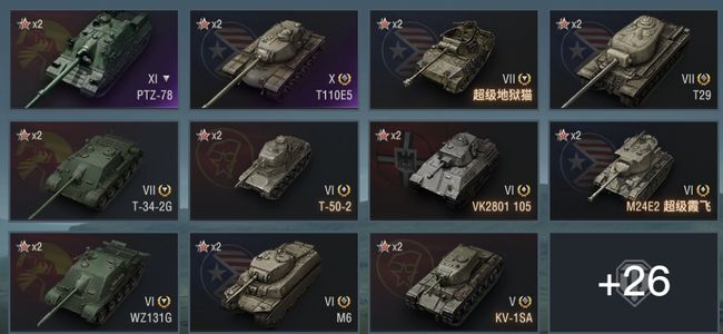 坦克世界XI坦克1 X坦克1 金币坦克16 坦克37 债券21500 金币387 银币20030883