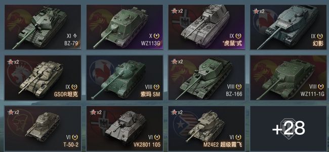 坦克世界XI坦克1 X坦克1 金币坦克20 坦克39 债券2663 金币1103 银币11629879