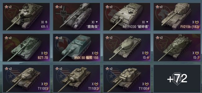 坦克世界XI坦克3 X坦克29 金币坦克31 坦克83 债券23637 金币34948 银币11903938