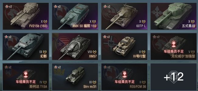 坦克世界X坦克4 金币坦克9 坦克23 债券791 银币82013