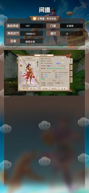 问道【147级云霄洞】 变异七速法金