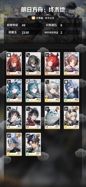 明日方舟：终末地【49级】 依旧玩不明白