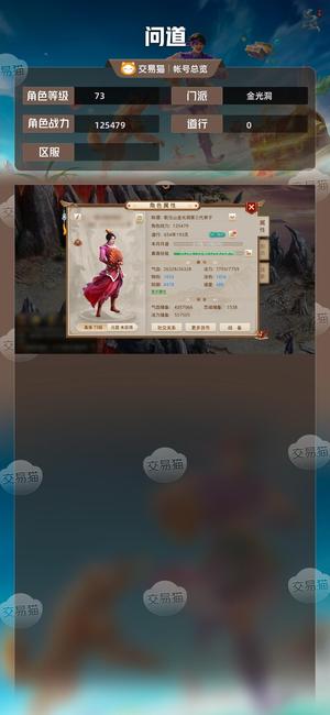 问道【73级金光洞】 千金千金号