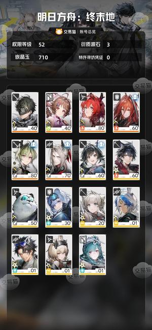 明日方舟：终末地【52级】 物理队，火队全齐，俊卫一命。