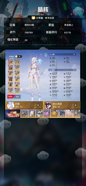 晶核【战力100789】 戒指碎的，手等级低，其他完好