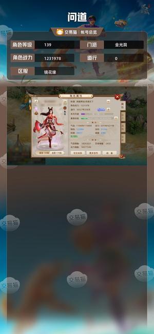 问道【139级金光洞】 139力火转移