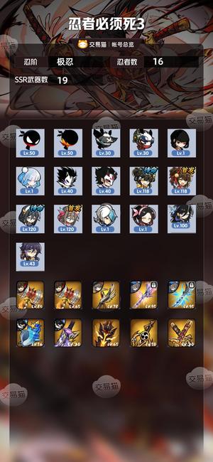 忍者必须死3【极忍忍阶】633水鹤 3双椒双专武