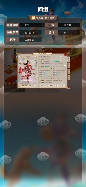 问道【139级金光洞】 双属性成品号带240天高托会员