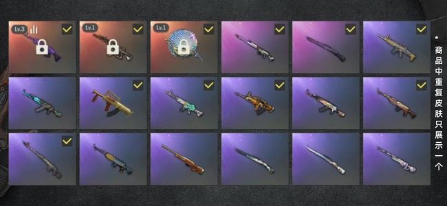 绝地求生（PUBG）生存等级37 名誉等级2 成长武器3 载具1 枪皮42 3级美杜莎平底锅和ACE一级