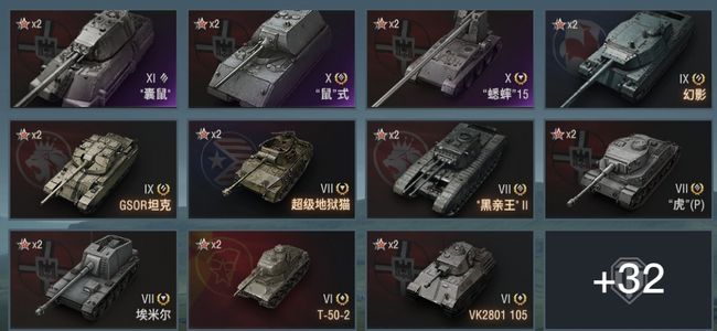 坦克世界XI坦克1 X坦克2 金币坦克21 坦克43 债券26200 金币1132 银币16822068