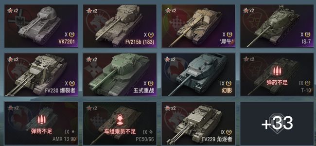 坦克世界闲置号，便宜卖了