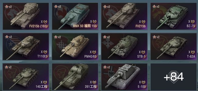 坦克世界X坦克15 金币坦克50 坦克95 债券3066 金币684 银币10358136