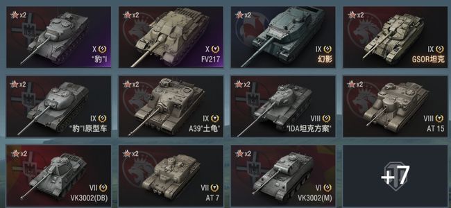 坦克世界X坦克2 金币坦克5 坦克18 债券16000 金币2500 银币11045400