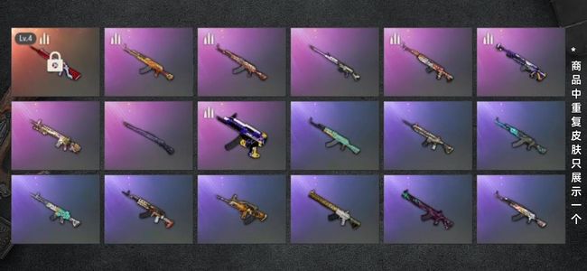 绝地求生（PUBG）生存等级1 名誉等级2 成长武器1 枪皮99 极品小白号