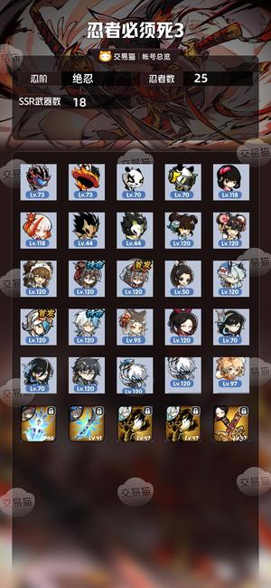 忍者必须死3【绝忍忍阶】6卫6紫6隼6鹤3椒