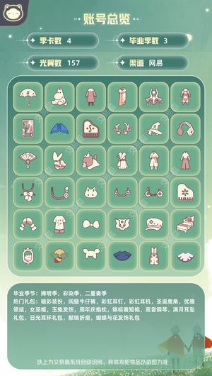 光遇一手号 多礼