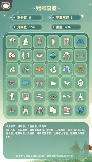 光遇亲生号 接受砍价 会认真考虑