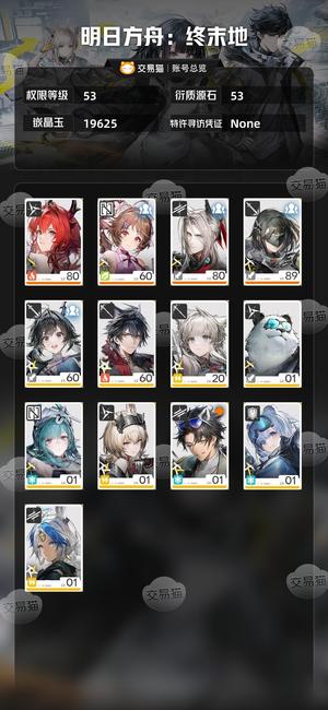 明日方舟：终末地【53级】无痛入坑保姆号