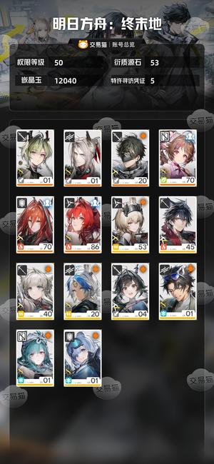 明日方舟：终末地42火队加骏卫物理队可议