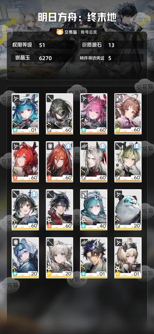 明日方舟：终末地【51级】 常驻全齐，专武42加伊冯