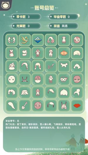 光遇永无多礼包号