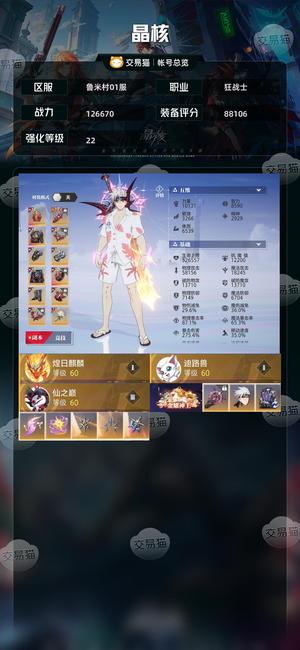 晶核【狂战士战力126670】22狂战年武2铃铛