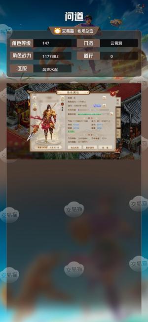 问道【147级云霄洞】一套改七，变异，大刀350