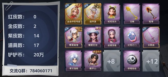 超自然行动组2金皮 14紫皮 17道具 13动作 2饰品