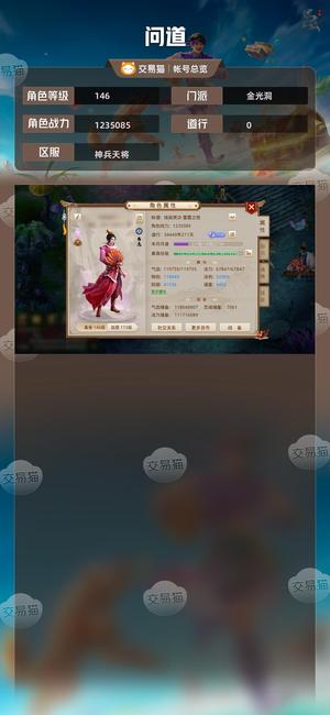 问道【146级金光洞】至尊高托，即买即玩，不用投资。