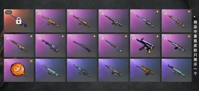 绝地求生（PUBG）生存等级1 名誉等级2 成长武器1 枪皮107 极品小白号