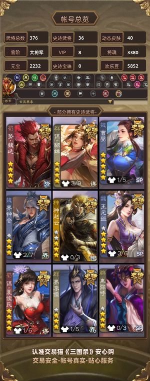 三国杀【大将军,V8】火龙果还有1w3积分接小刀