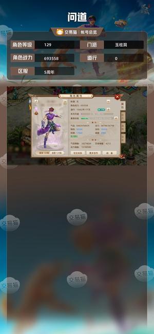 问道【129级玉柱洞】改六级品木带极品青蛙绝版