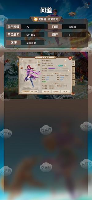 问道【79级玉柱洞】79三个满亲密变异年卡