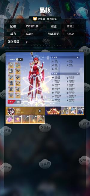 晶核【战力96407】拿去倒金，累充号随时换绑。